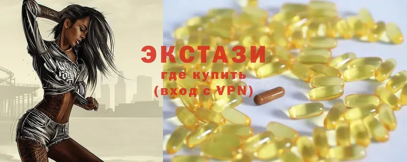 Экстази XTC  Кондрово 