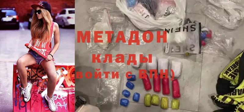 МЕТАДОН methadone  закладка  Кондрово 