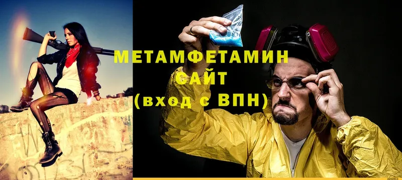 МЕТАМФЕТАМИН витя  Кондрово 